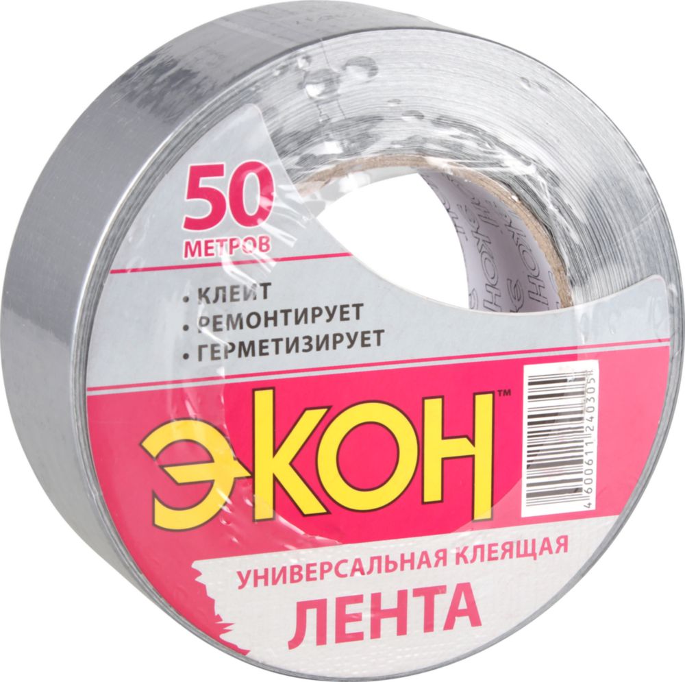 ХОЗЯЙСТВЕННАЯ ЛЕНТА "ЭКОН" 48ММ (50М) 