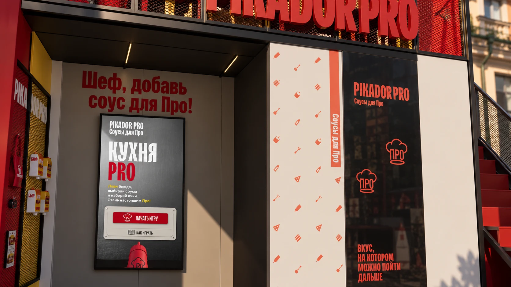 Стенд PIKADOR PRO с аркадной игрой на GASTREET 2026
