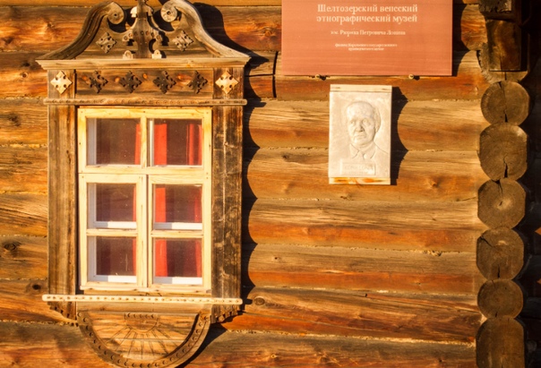 Шёлтозерский вепсский этнографический музей