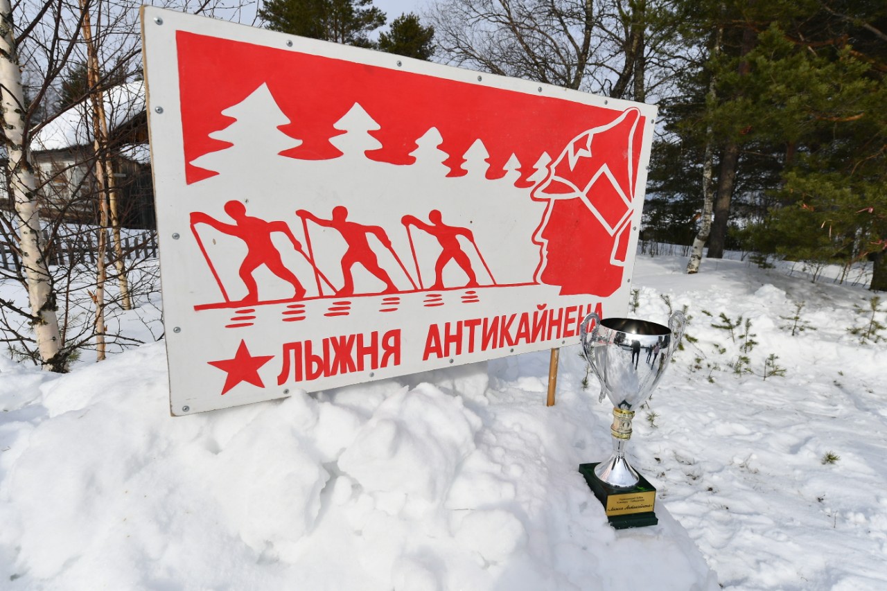 Лыжня Антикайнена