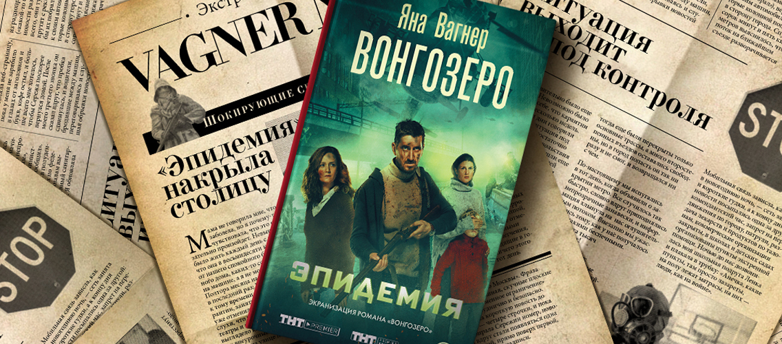Вонгозеро