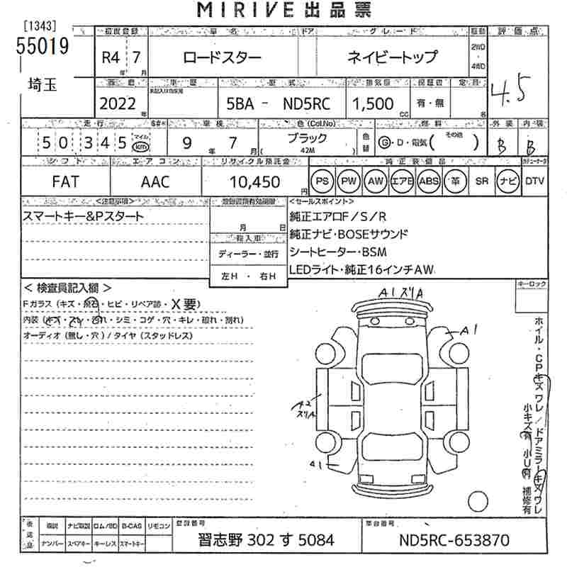 Mazda Roadster ND2, лот 55019