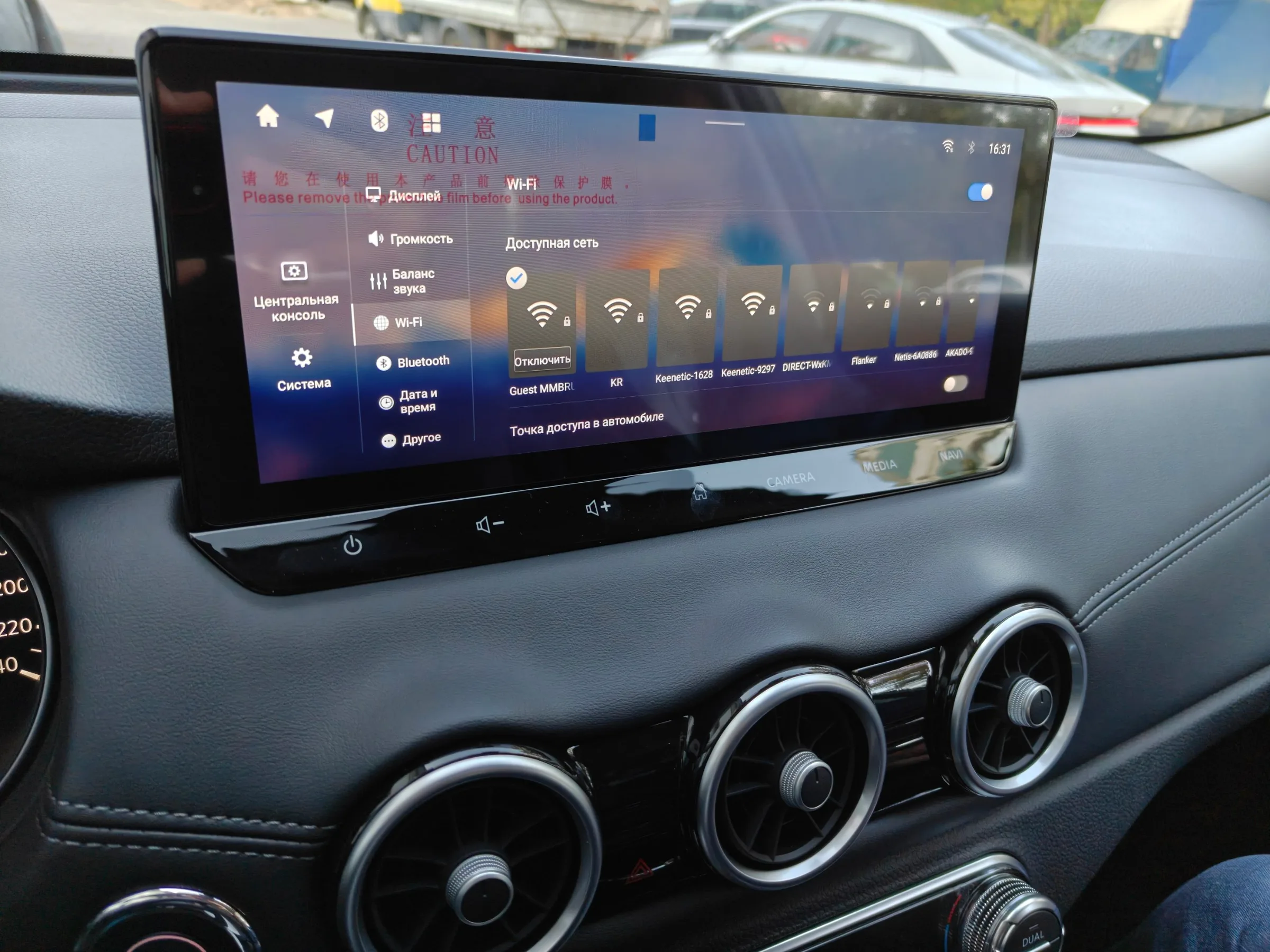 Русское меню Wi-Fi и системных настроек Nissan X-Trail после прошивки мультимедиа