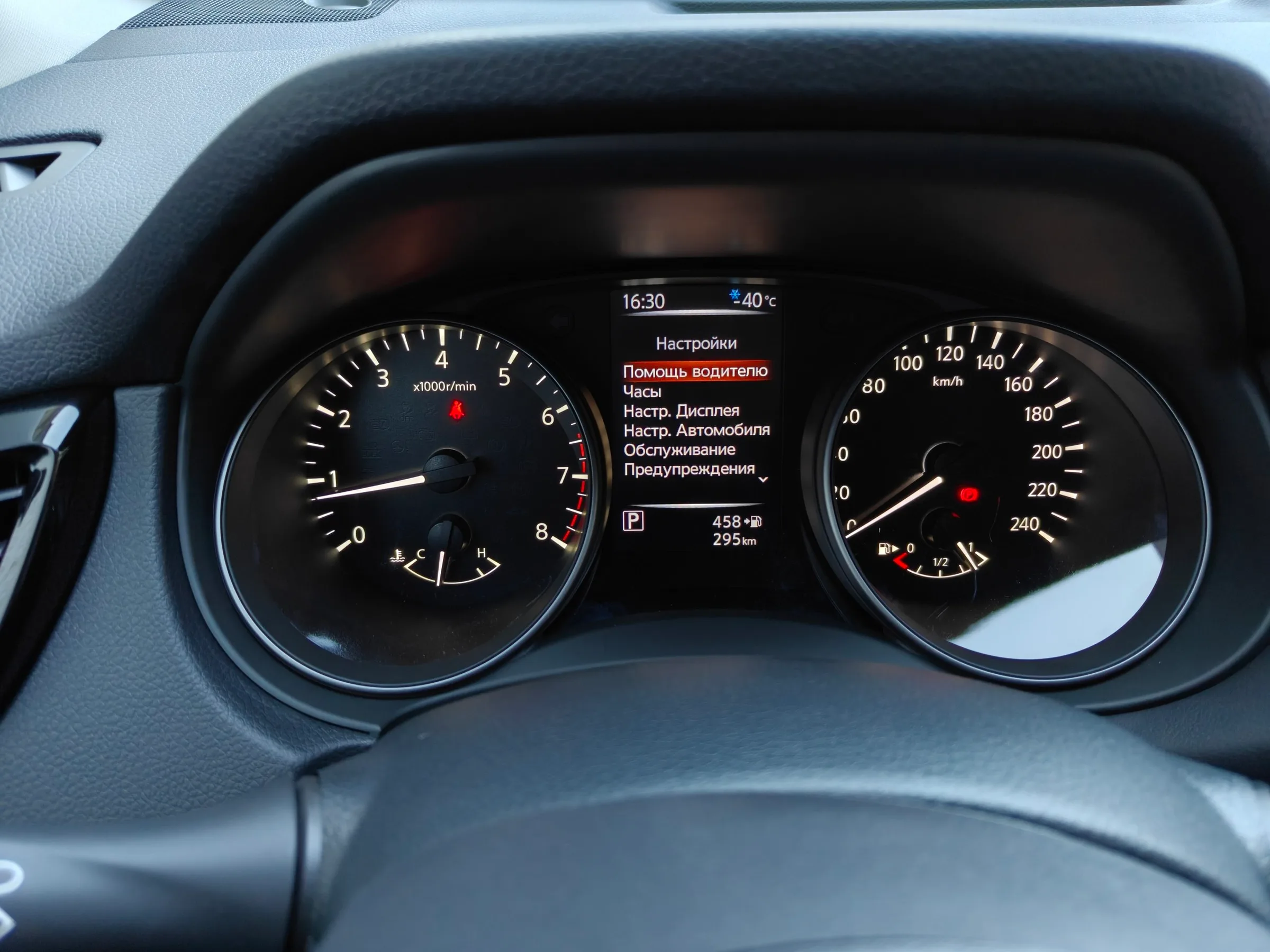 Русифицированная приборная панель Nissan X-Trail T32, меню настроек и помощи водителю