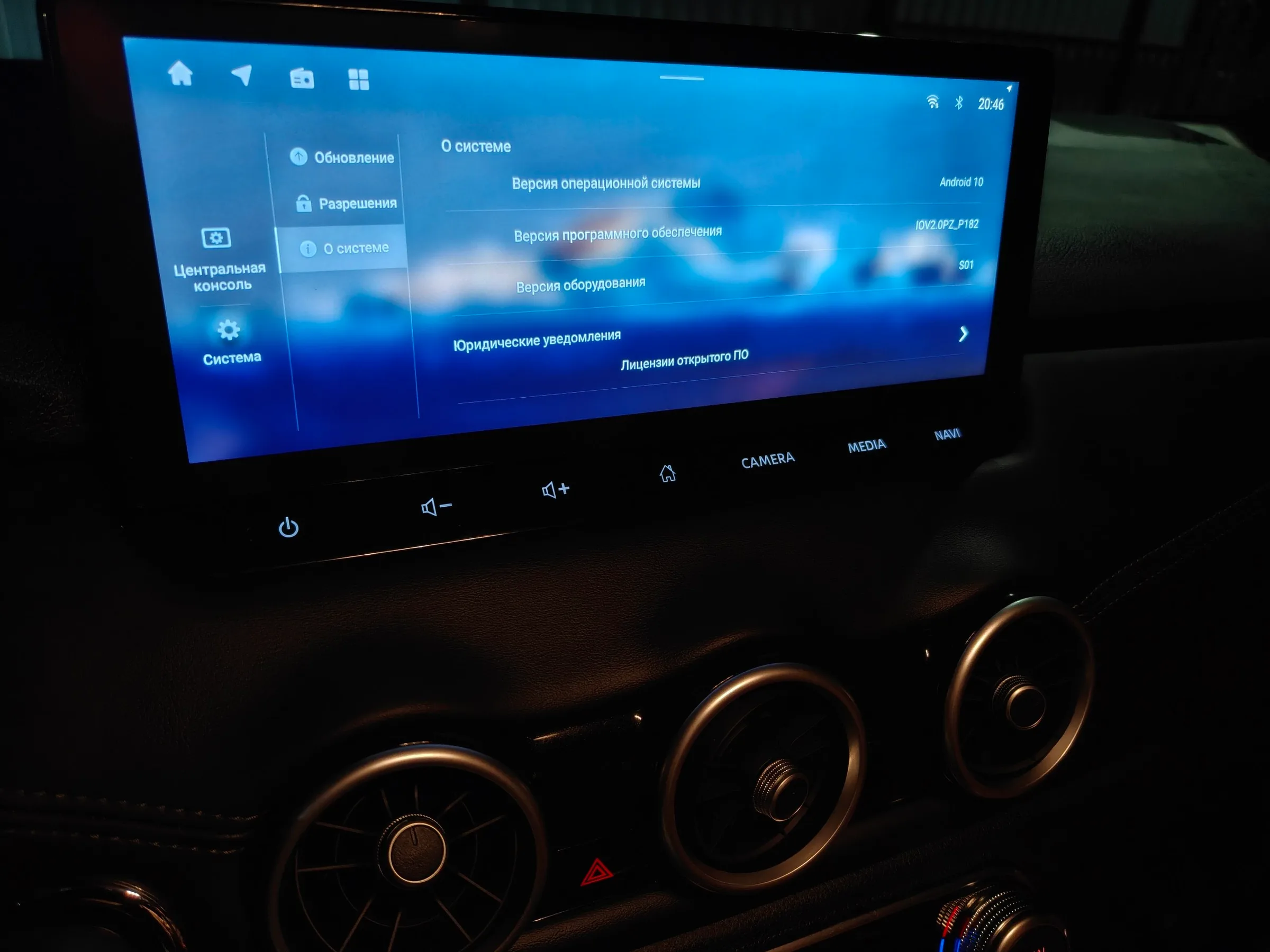 Версия мультимедиа Nissan Qashqai 2026 I0V2.0PZ_P182 Android 10 после русификации