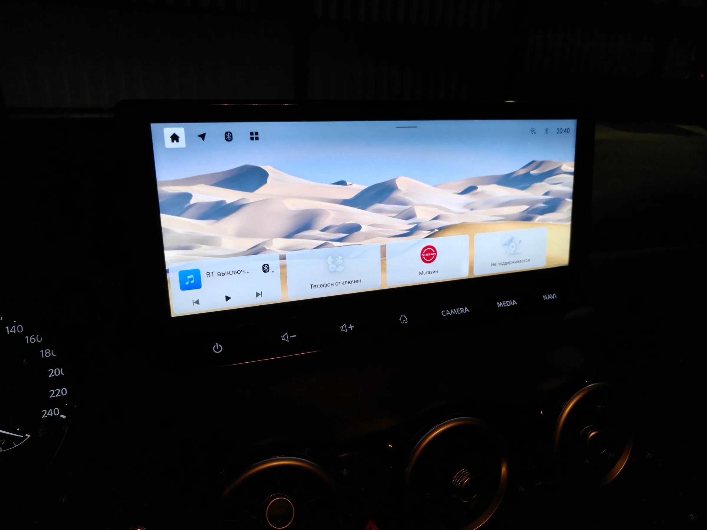 Русифицированное меню мультимедиа Nissan Qashqai 2026 из Китая на русском языке