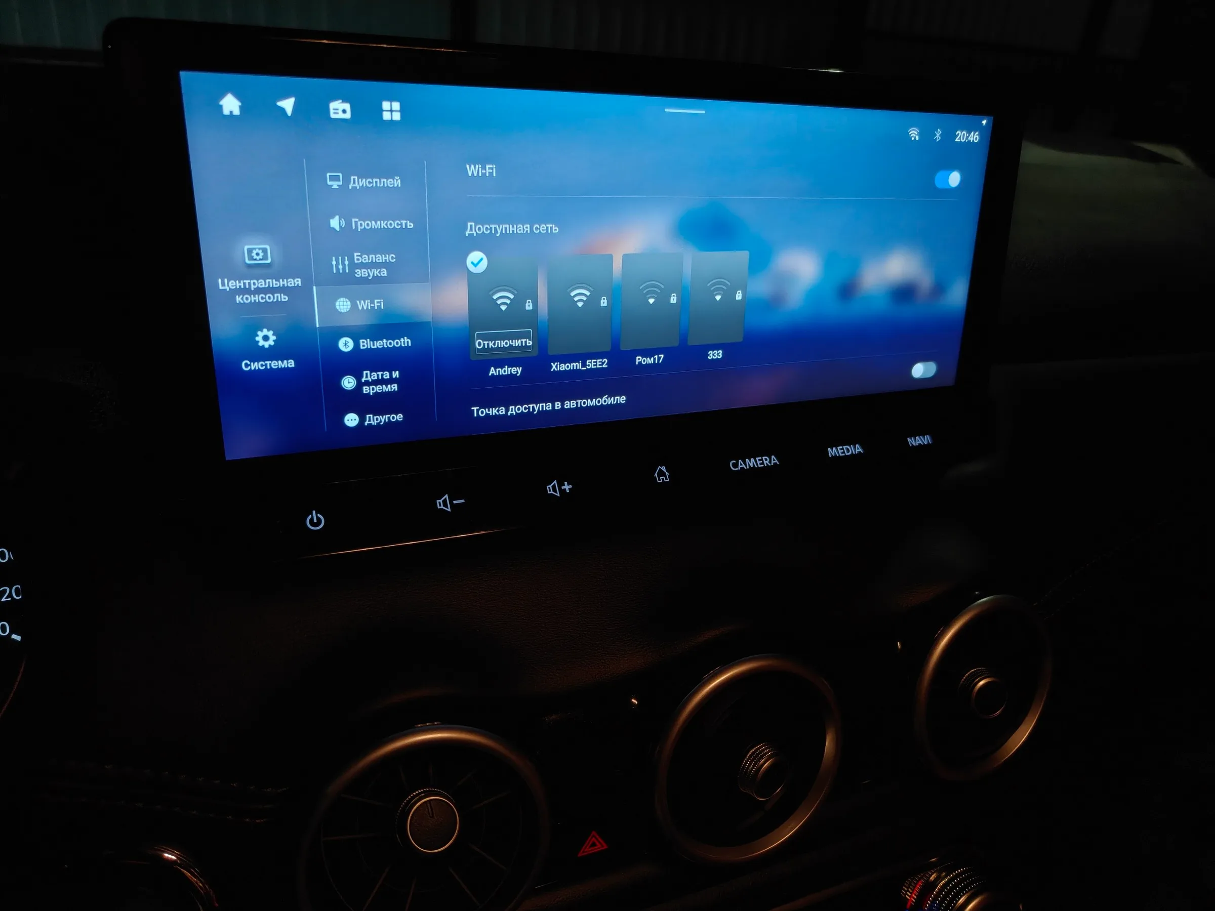 Русское меню Wi-Fi и Bluetooth Nissan Qashqai 2026 после прошивки мультимедиа