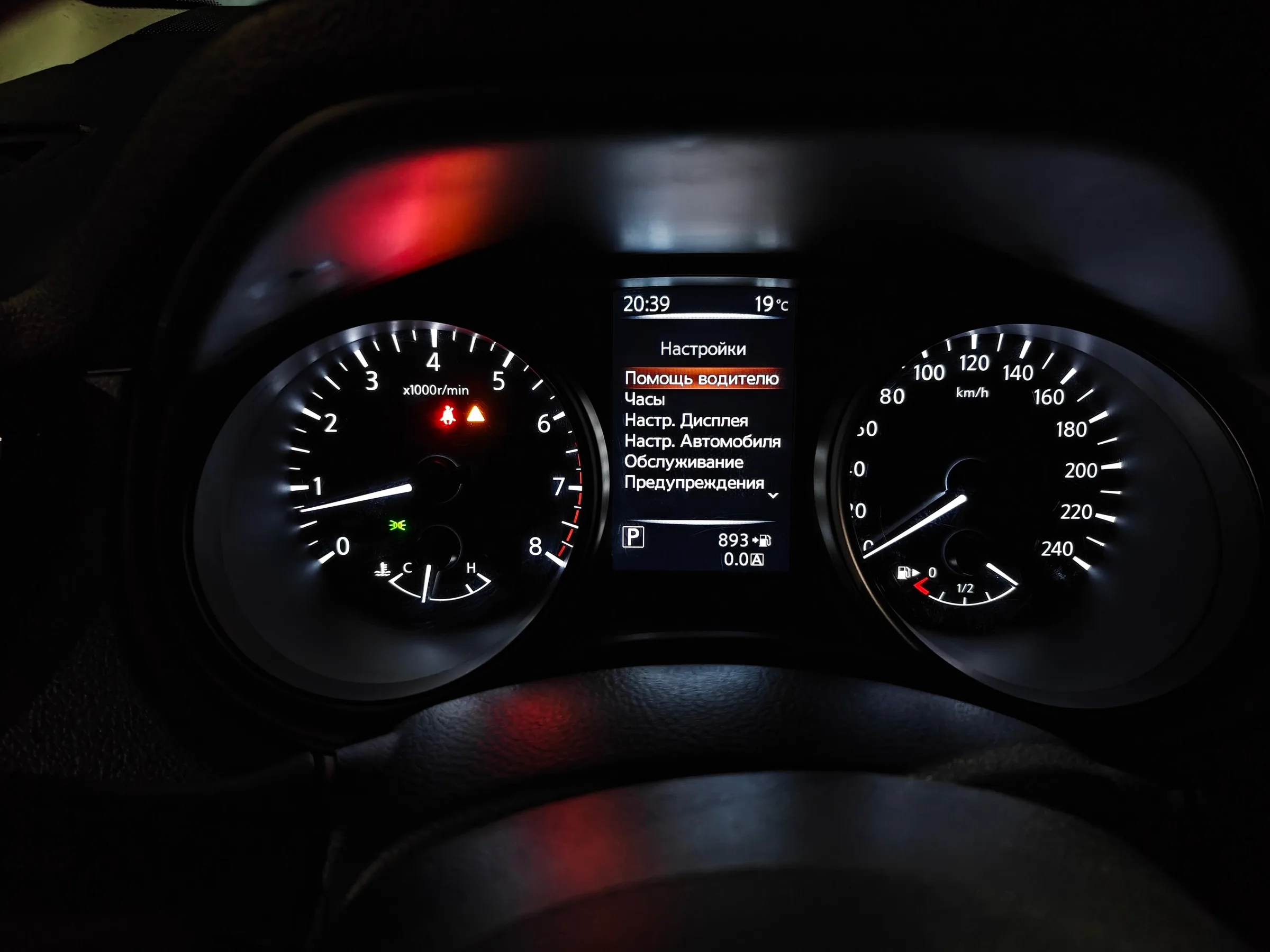 Русское меню приборной панели Nissan Qashqai 2026 после адаптации