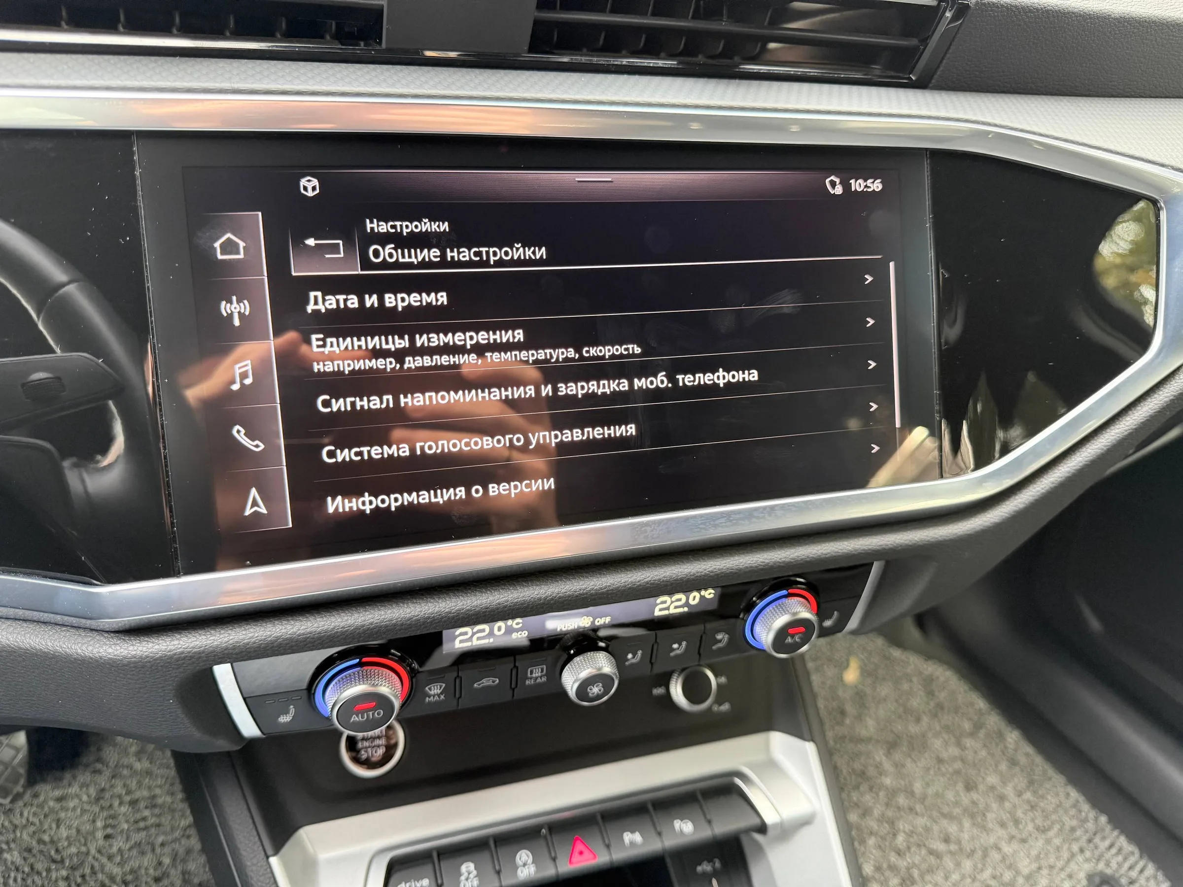 Русское меню общих настроек Audi MMI на Audi Q3 2022–2023