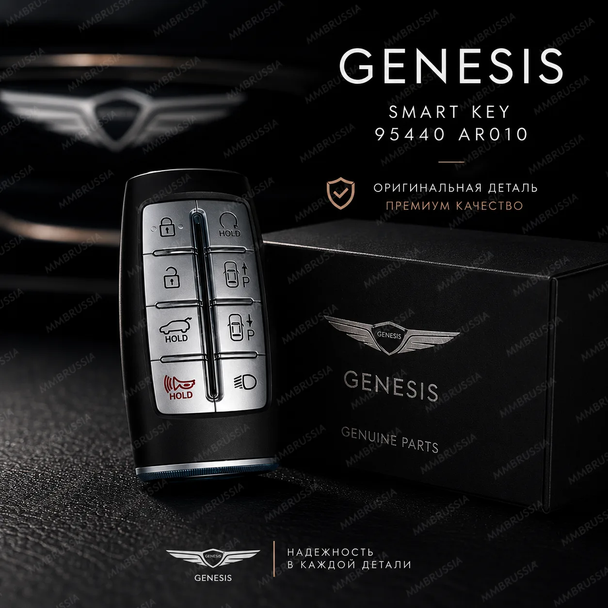 Смарт-ключ Genesis GV70 95440-AR010 — купить оригинальный ключ Hyundai Genesis с кнопкой автозапуска
