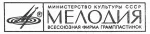 Мелодия - изображение 5