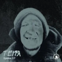 Брюки EP