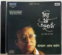 ফিরে এস অনুরাধা = Phire Eso Anuradha