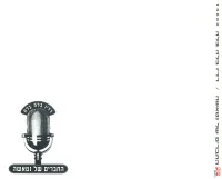 רדיו בלה בלה