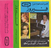اجمل الحان المطرية الكبيرة  فيروز