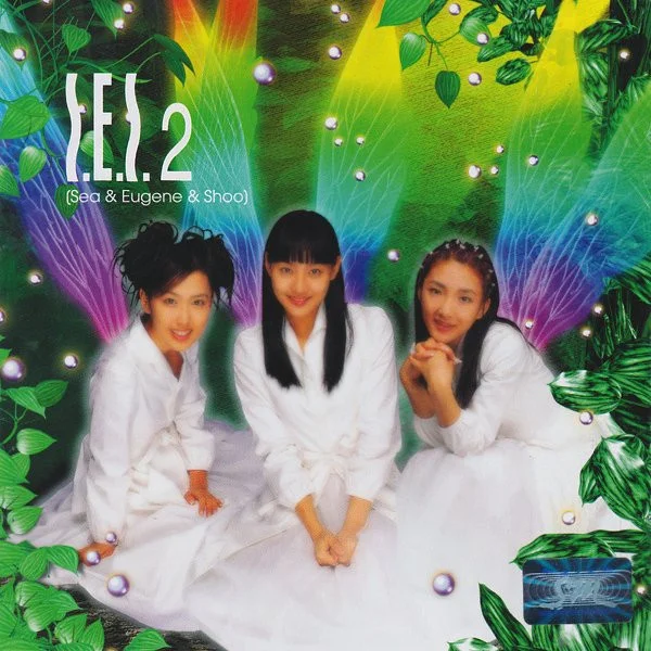 S.E.S. 2 (Sea & Eugene & Shoo)
