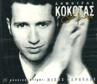 Για Μένα