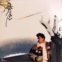 愛念