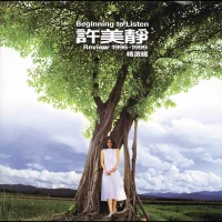 Beginning To Listen Review 1996-1999 精選輯