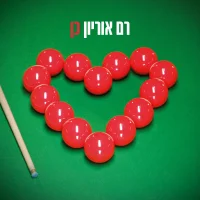 כן