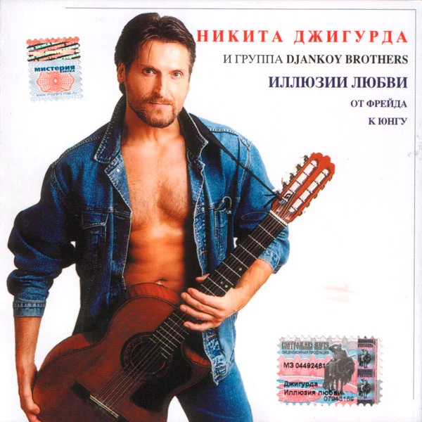 Иллюзии Любви (От Фрейда К Юнгу)
