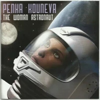 The Woman Astronaut