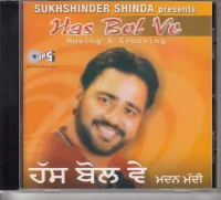 Has Bol Ve (Moving & Grooving) = ਹੱਸ ਬੋਲ ਵੇ