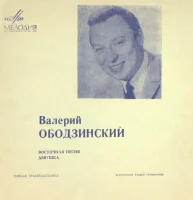 Восточная Песня / Девушка