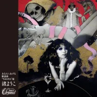 あなたにあげる歌謡曲"Nagisa"篇