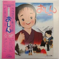 おしん