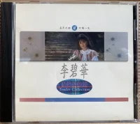溫柔珍藏版 = Tender Collection - 貳