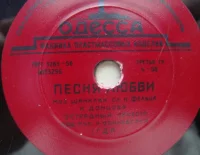 Песня Любви / Маленький Цветок