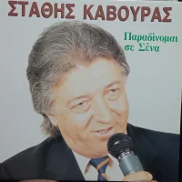 Παραδίνομαι Σε Σένα