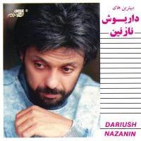 نازنين = Nazanin