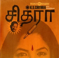 K.S. Chithra