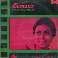 Suman's Film Songs
