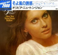 Have You Never Been Mellow = そよ風の誘惑