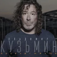 Ангелы-Мечты
