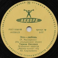 Это – Любовь / Ауле-Уле