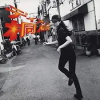 ディスコ桐島 (Disco Kirishima)