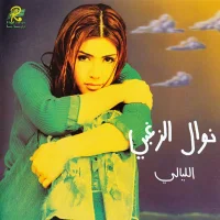 الليالي