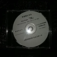 光
