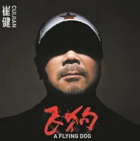 飞狗 = A Flying Dog