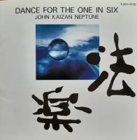 Dance For The One In Six = 法楽