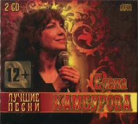 Лучшие Песни