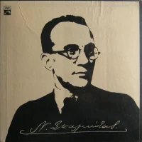 Nikos Skalkottas