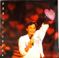 十萬人大合唱演唱會