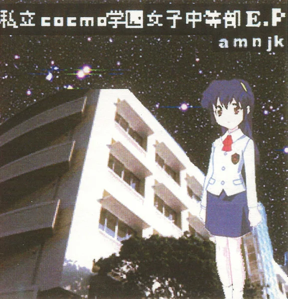 私立Cocmo学園女子中等部 E.P