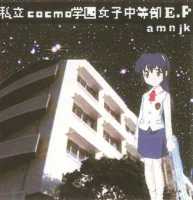 私立Cocmo学園女子中等部 E.P