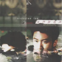 EP In Winter 97 - 無聲仿有聲